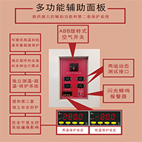 多功能辅助面板.jpg