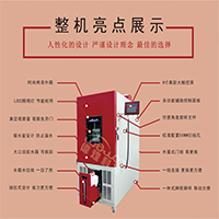 整机亮点展示.jpg