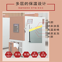 多层的保温设计.jpg