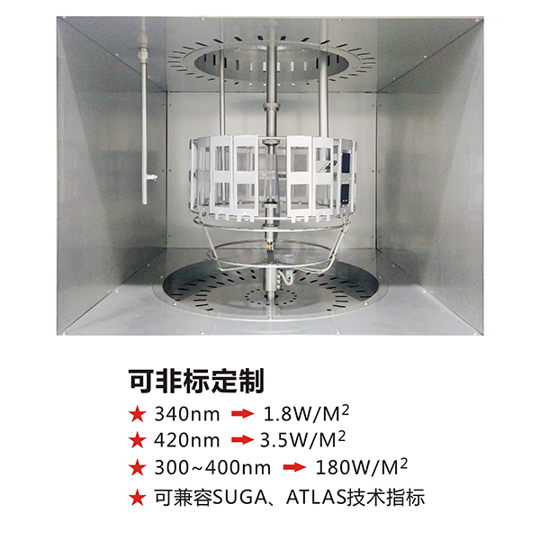 水冷氙灯老化试验机